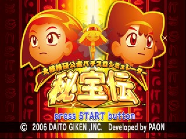 Daito Giken Koushiki Pachi-slot Simulator - Hihouden — sstitle (JP)