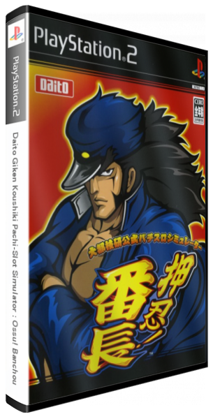 Daito Giken Koushiki Pachi-slot Simulator - Ossu! Banchou — box-3D (JP)