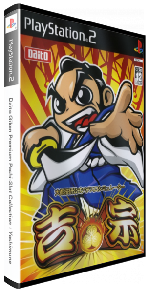 Daito Giken Koushiki Pachi-slot Simulator - Yoshimune — box-3D (JP)