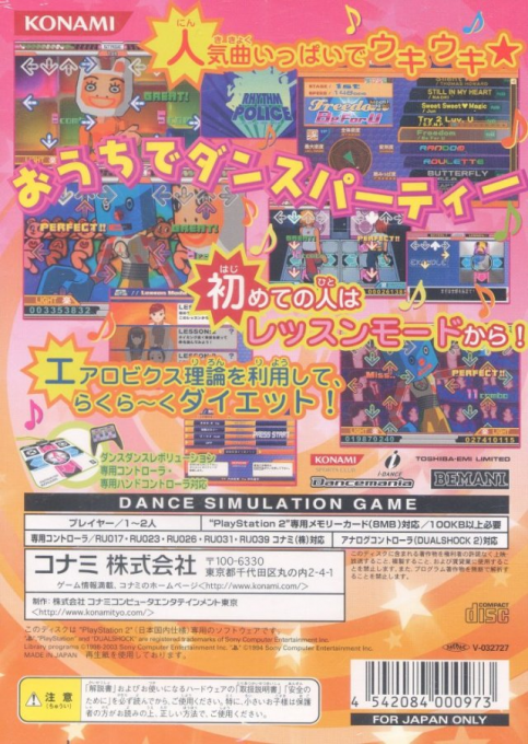 Dance Dance Revolution - Party Collection — box-2D-back (JP)