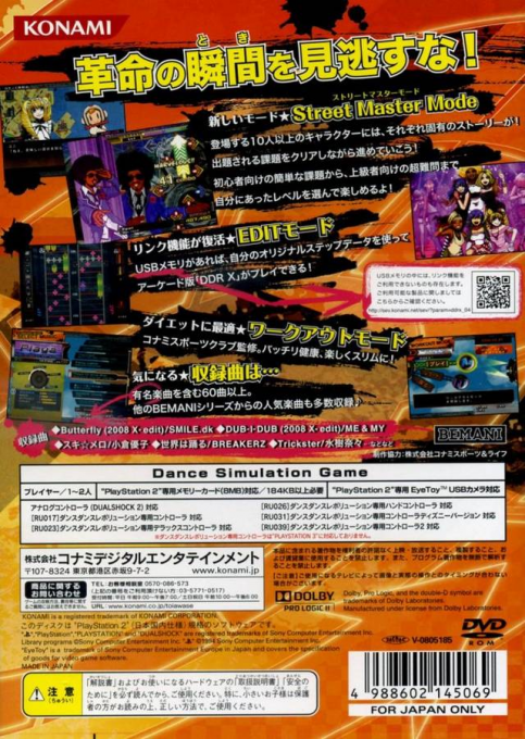 Dance Dance Revolution X — box-2D-back (JP)