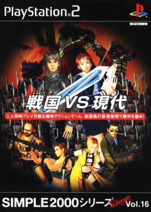 Deadly Strike — box-2D (JP)