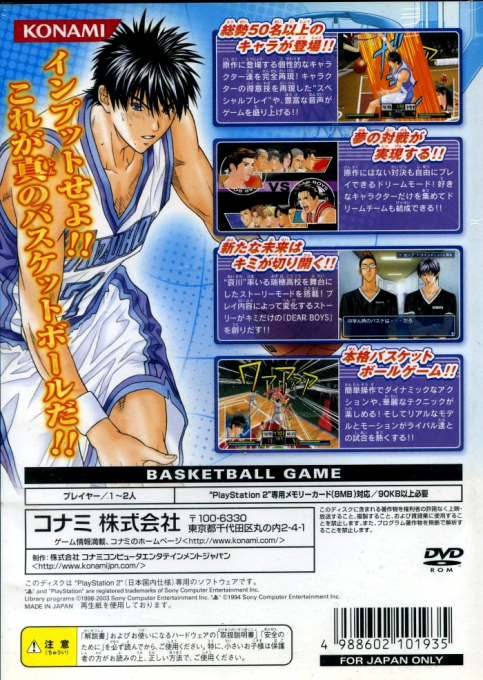 Dear Boys - Fast Break! — box-2D-back (JP)