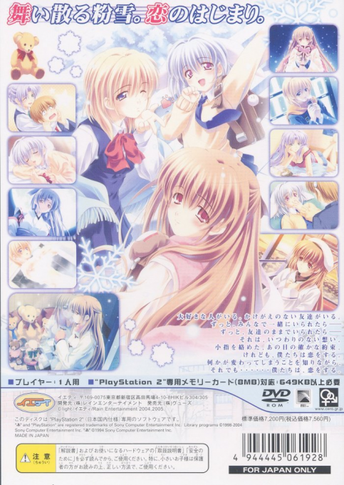 Dear My Friend - Love Like Powdery Snow — box-2D-back (JP)