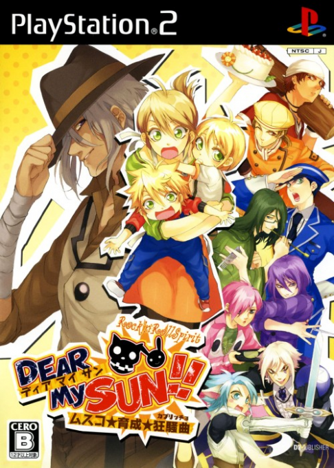 Dear My Sun!! Musuko Ikusei Capriccio box art