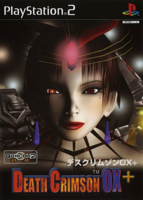 Guncom 2 — box-2D (JP)