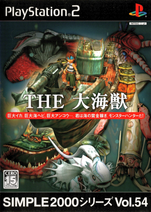 Deep Water — box-2D (JP)