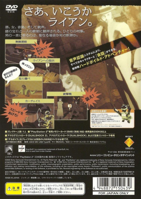 Dekavoice — box-2D-back (JP)