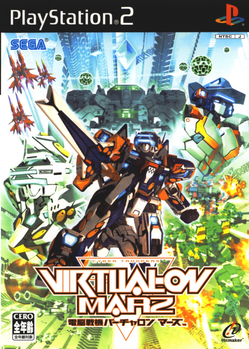 Cyber Troopers - Virtual-On Marz — box-2D (JP)