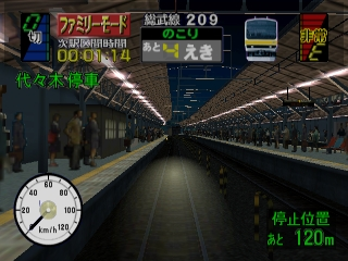 Simple 2000 Series Vol. 22 - The Tsuukin Densha Untensh -, Densha de Go! 3 Tsuukin Hen — ss (JP)