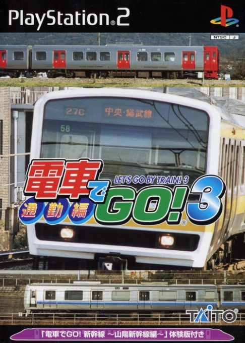 Simple 2000 Series Vol. 22 - The Tsuukin Densha Untensh -, Densha de Go! 3 Tsuukin Hen box art
