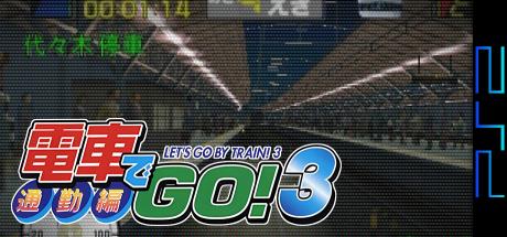 Simple 2000 Series Vol. 22 - The Tsuukin Densha Untensh -, Densha de Go! 3 Tsuukin Hen — steamgrid