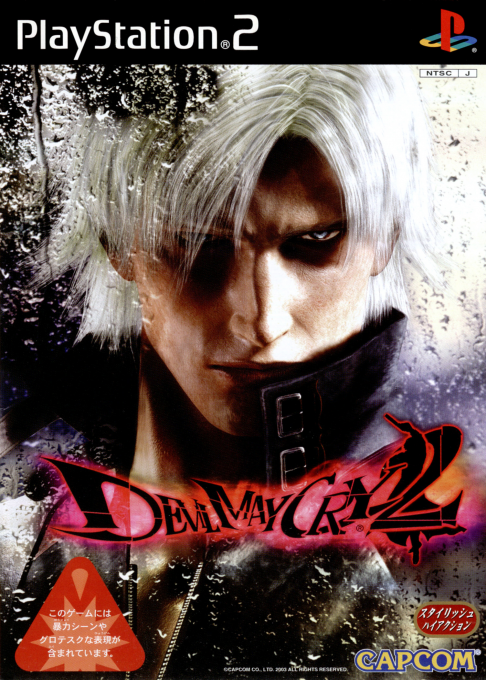 Devil May Cry 2 — box-2D (JP)