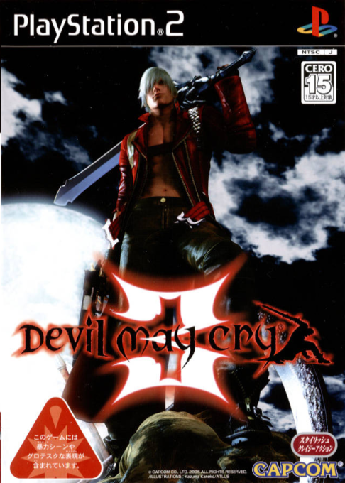 Devil May Cry 3 - Dante's Awakening — box-2D (JP)