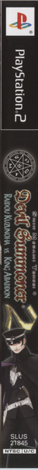 Shin Megami Tensei -devil Summoner 2 - Raidou Kuzunoha Vs. King Abaddon — box-2D-side (US)