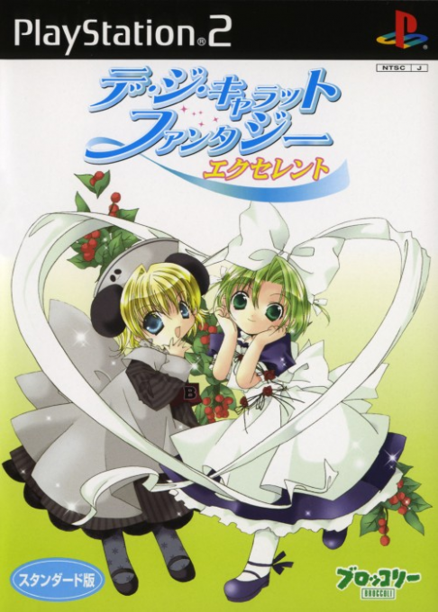 Digi Charat Fantasy Excellent box art