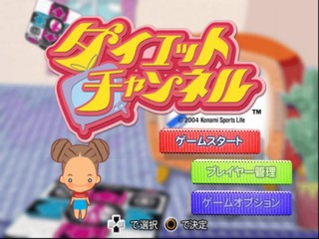Diet Channel — sstitle (JP)