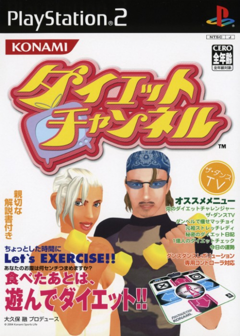 Diet Channel box art