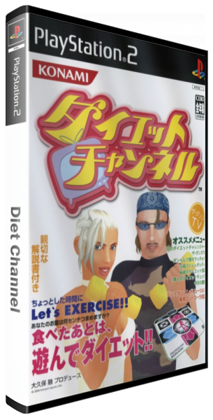 Diet Channel — box-3D (JP)
