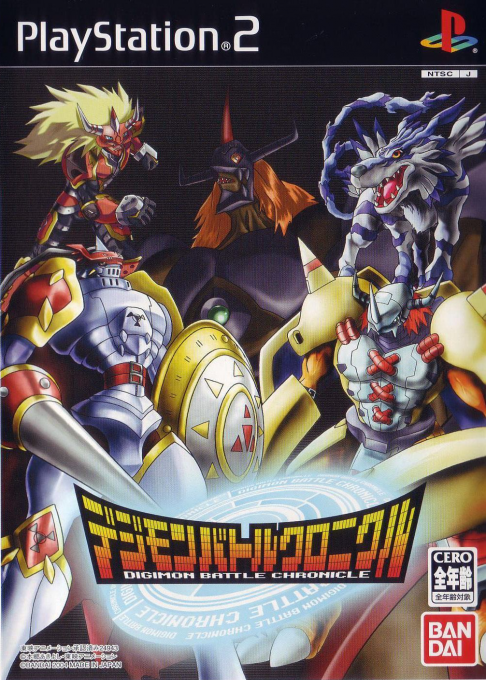 Digimon - Rumble Arena 2 — box-2D (JP)
