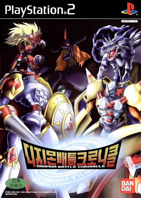 Digimon - Rumble Arena 2 — box-2D (KR)
