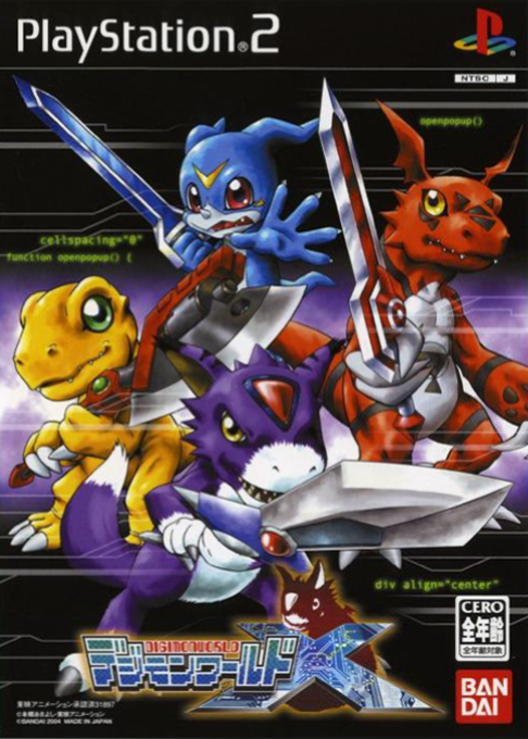 Digimon World 4 — box-2D (JP)