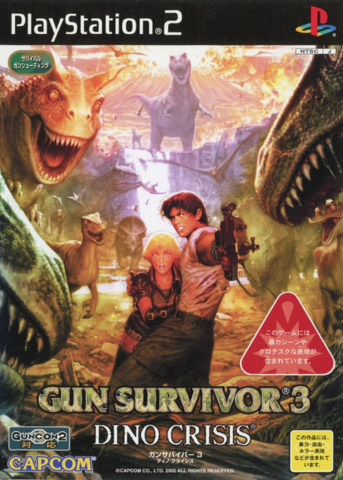 Dino Stalker — box-2D (JP)