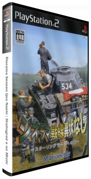 Diorama Sensen Ijou Nashi - Stalingrad e no Michi — box-3D (JP)