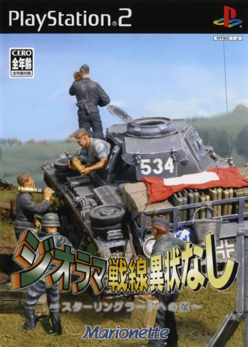 Diorama Sensen Ijou Nashi - Stalingrad e no Michi box art