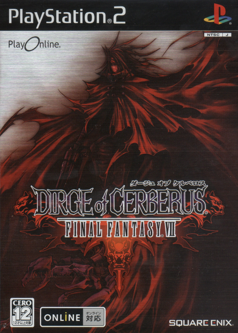 Dirge Of Cerberus - Final Fantasy 7 — box-2D (JP)