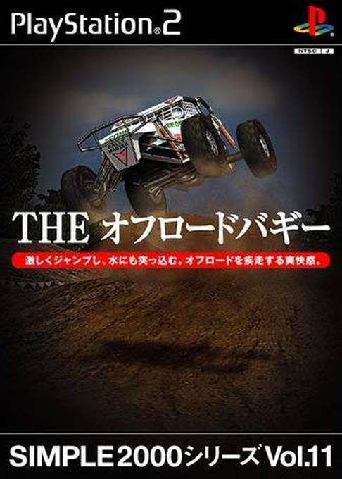 Dirt Track Devils — box-2D (JP)