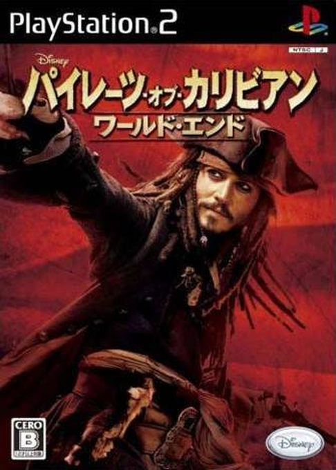 Disney Pirates of the Caribbean - At World's End — box-2D (JP)
