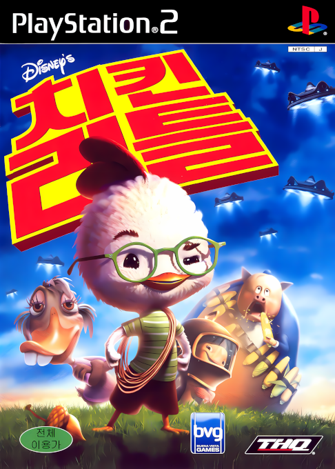 Chicken Little — box-2D (KR)