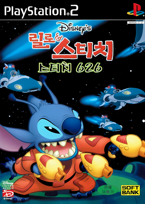 Disney's Stitch - Experiment 626 — box-2D (KR)
