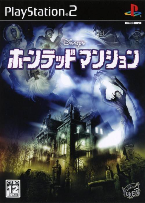 Disney's The Haunted Mansion — box-2D (JP)