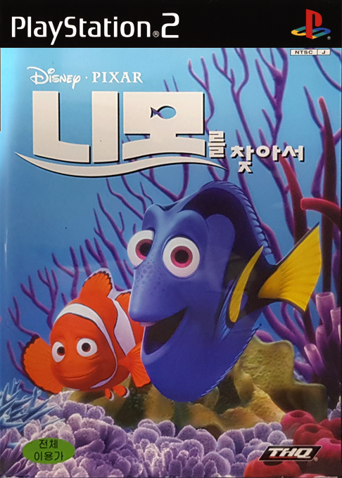 Disney Pixar Finding Nemo — box-2D (KR)