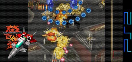 Dodonpachi Dai-ou-jou — steamgrid
