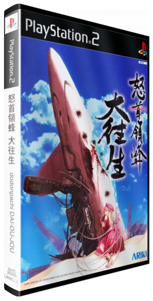 Dodonpachi Dai-ou-jou — box-3D (JP)