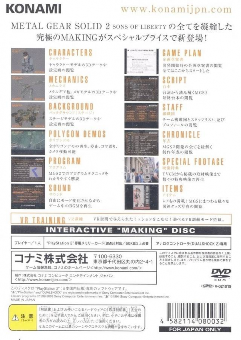 Document Of Metal Gear Solid 2, The — box-2D-back (JP)