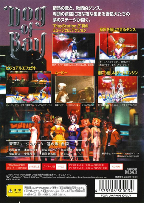 Dog Of Bay — box-2D-back (JP)