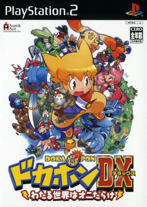 Dokapon DX - Wataru Sekai wa Oni Darake box art