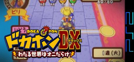 Dokapon DX - Wataru Sekai wa Oni Darake — steamgrid