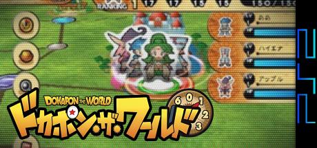 Dokapon The World — steamgrid