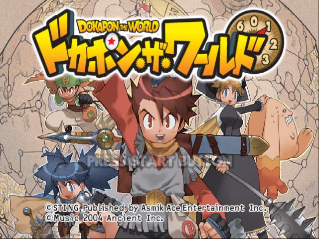 Dokapon The World — sstitle (JP)