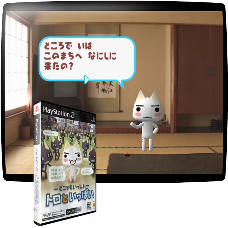 Doko Demo Issho - Toro to Ippai — mixrbv1 (JP)