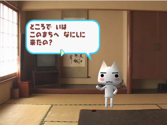 Doko Demo Issho - Toro to Ippai — ss (JP)