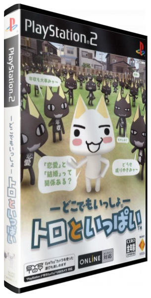 Doko Demo Issho - Toro to Ippai — box-3D (JP)