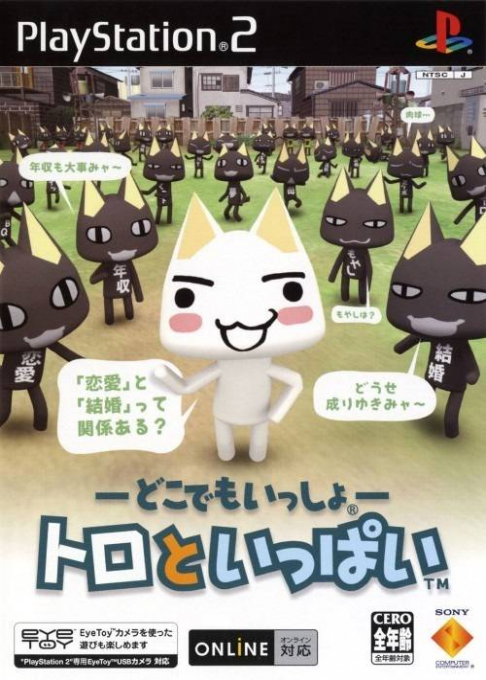 Doko Demo Issho - Toro to Ippai box art