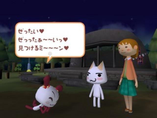 Doko Demo Issho - Toro to Nagare-boshi — ss (JP)