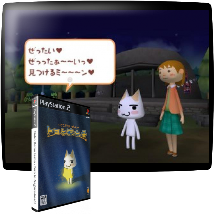 Doko Demo Issho - Toro to Nagare-boshi — mixrbv1 (WOR)